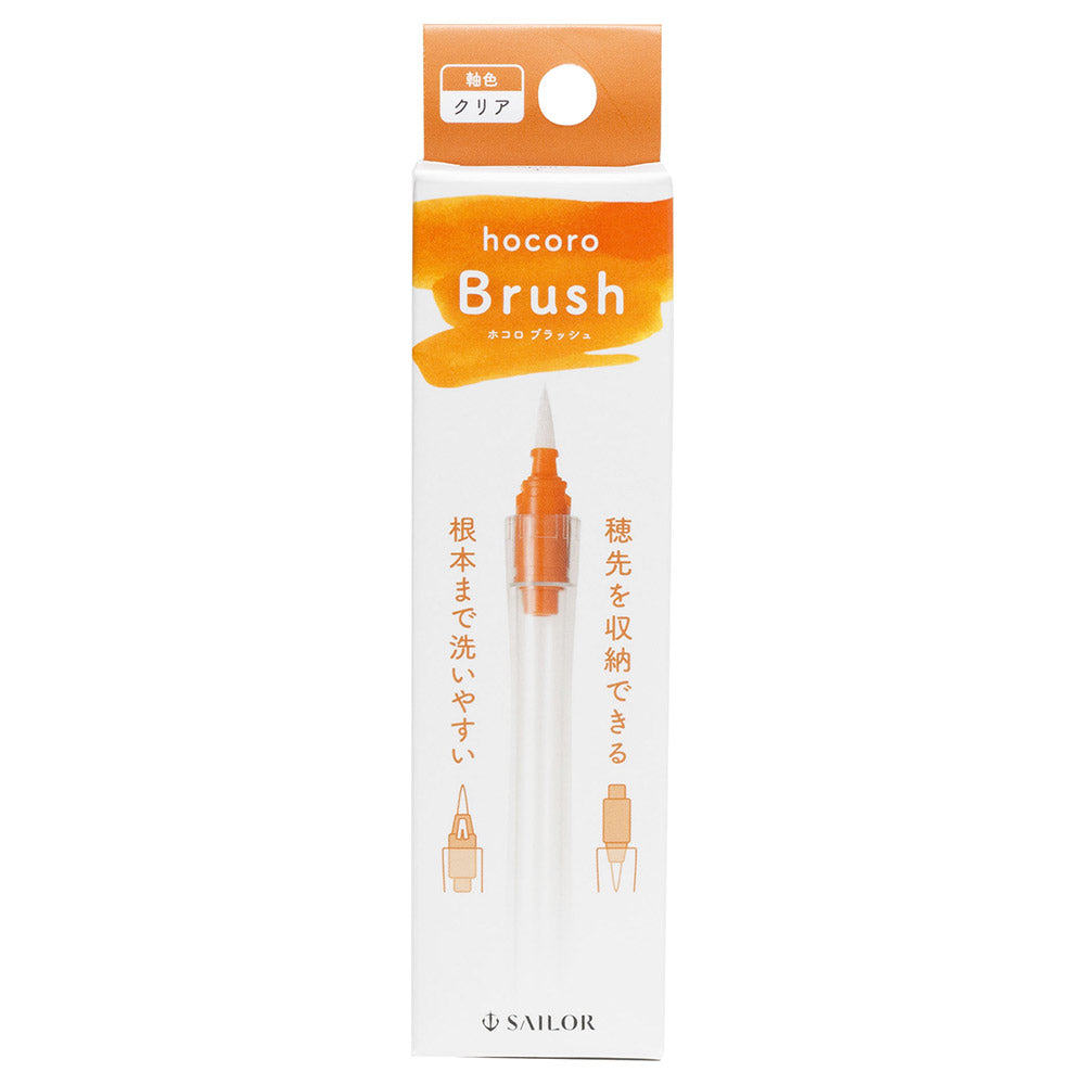 Sailor Hocoro Dip Brush Pen